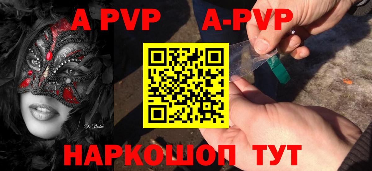 A PVP Соль  Alpha-PVP СК  A PVP Соль  Вход с VPN  Химки 