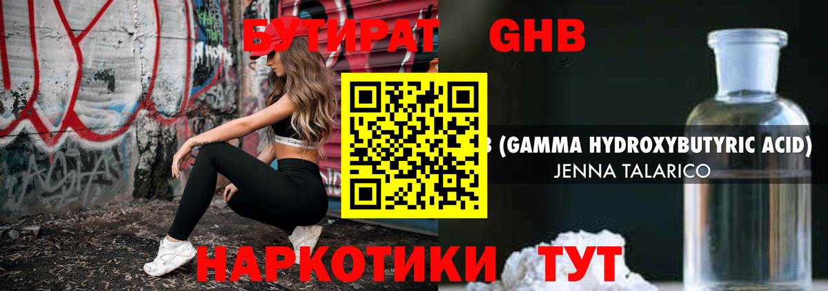 Химки  БУТИРАТ оксана  Вход с VPN 