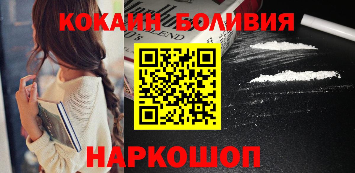 Химки  КОКАИН Колумбийский  Cocaine Боливия  Вход с VPN 