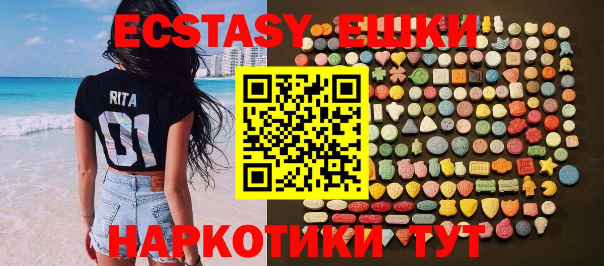 Ecstasy 250 мг Химки