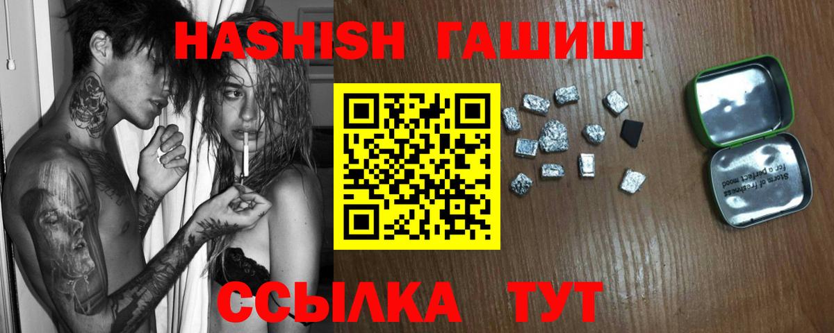 Гашиш  Вход с VPN  ГАШИШ гарик  Химки  Гашиш Premium 