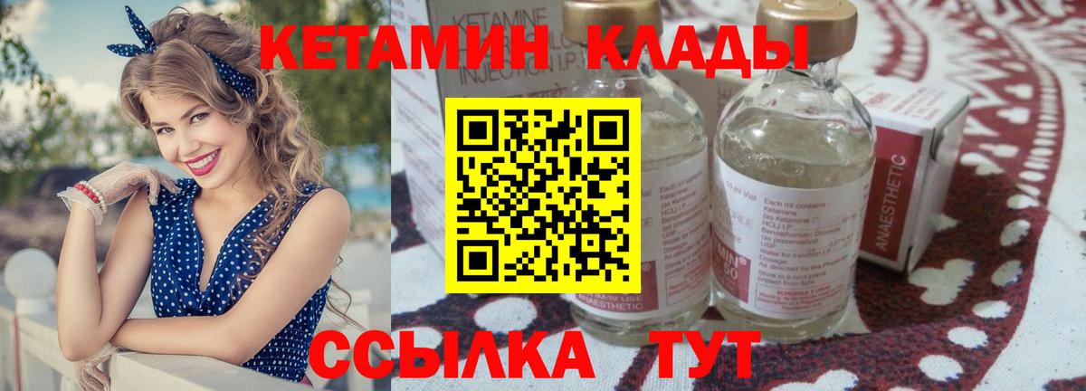 КЕТАМИН ketamine Химки