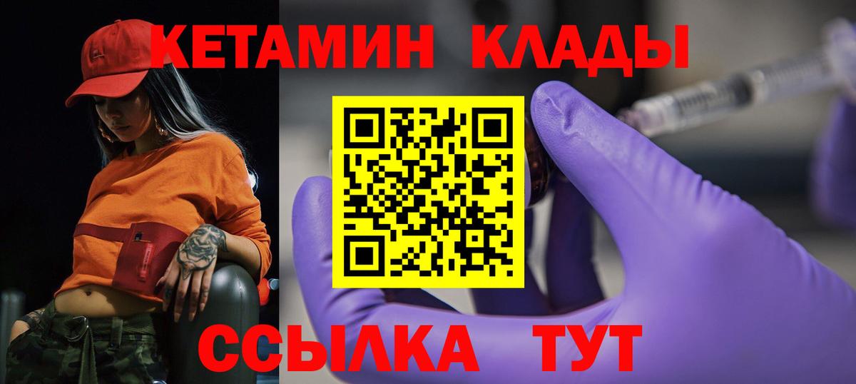 Химки  Кетамин ketamine  Кетамин ketamine  Вход с VPN 