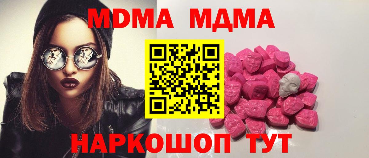 MDMA crystal  МДМА  Химки  Вход с VPN 