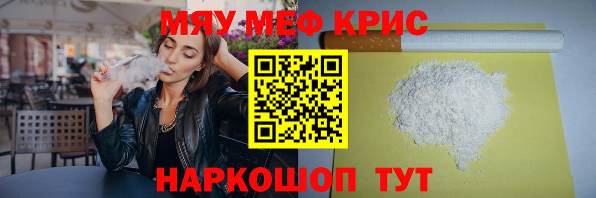 МЕФ mephedrone  Меф мяу мяу  Химки  Вход с VPN 