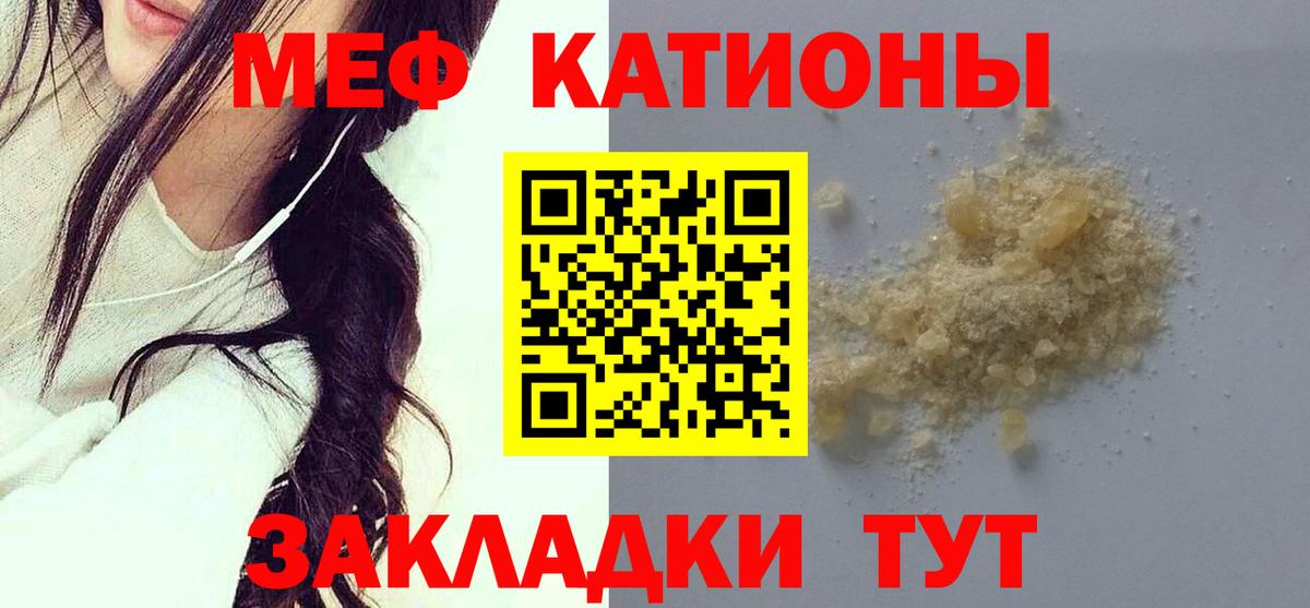 Мефедрон Химки