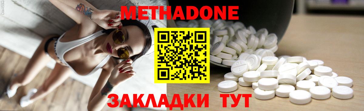 Метадон VHQ Химки