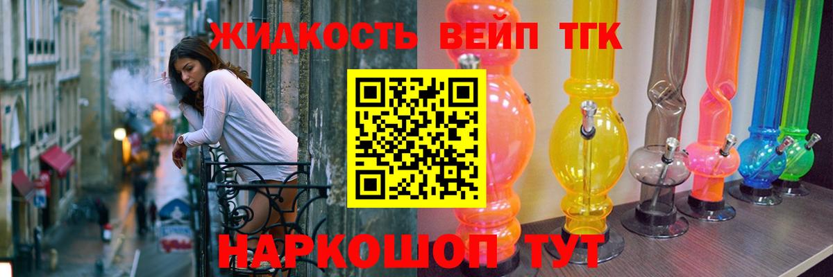 Химки  Дистиллят ТГК жижа  Вход с VPN 